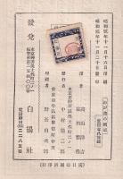 わが黨の綱領