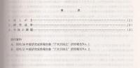 海成中位段丘下末吉段丘の対比と年代決定に関する研究