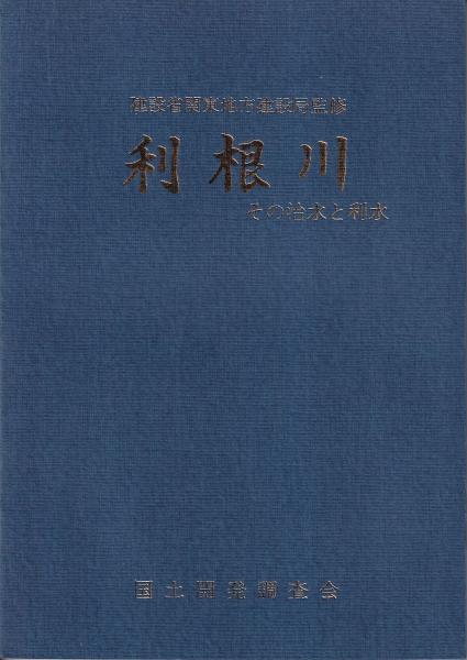 新註畫讃・霊蹟巡歴 日蓮聖人傳(日蓮宗宗務院 光元社) / (有)みなづき