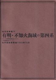 有明・不知火海域の第四系