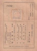 企業統制と企業分析