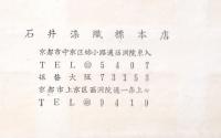 色彩範　色番号1335～1957