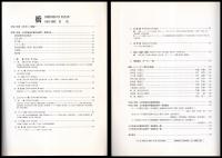 橋　BRIDGES IN JAPAN　「1991-1992」　
