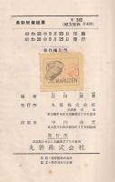 紙業提要