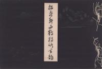 松壽軒西鶴自筆自註獨吟百韵