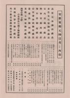 聖将東郷元帥