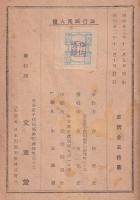 偉人尾崎行雄