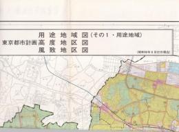 東京都市計画用途地域図・高度地区図・風致地区図　