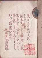 後楽園真景及詳誌