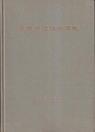 矢作川流域の文化
