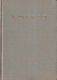 矢作川流域の文化