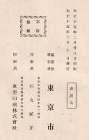 史蹟名勝天然記念物概観