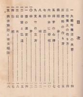 大菊培養之大要