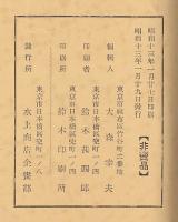 栞　水上商店