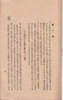 學術映画エヴォリューショヨンの説明