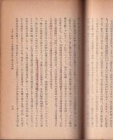 激流に抗して