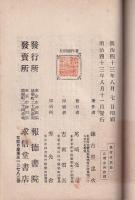 農村改良論