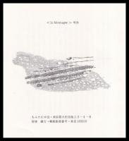 あるむ雑記