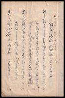 湯温海紀行