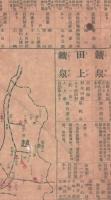 越後之温泉