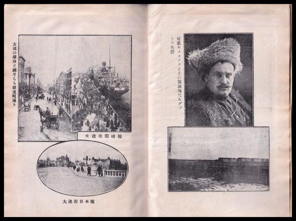 満州駐屯守備兵の思ひ出(清水国治 遼東新報出版部) / 古本、中古本、古