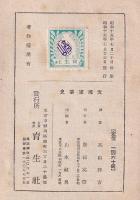 支那軍事史　戦争と兵法と軍隊