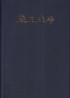 蔵王連峰