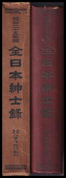 大日本古記録 深心院関白記 自 建長7年：至 文永5年(東京大学