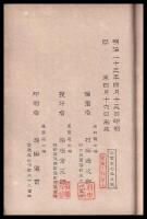 東京地理沿革誌