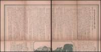 陸地測量部発行地圖之見本　彩色　裏面発行地圖の説明