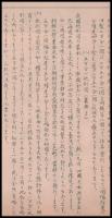 陸地測量部発行地圖之見本　彩色　裏面発行地圖の説明