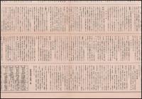 ヨーロッパ現勢地地圖　袋付（裏面：欧州現勢展望）