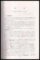 鈴鹿の民俗