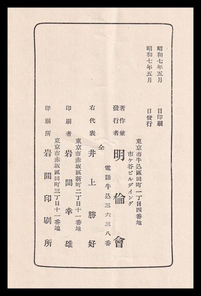5555 並びの官製はがき　昭和55年5月5日 5555 並びの官製はがき昭和55年5月5日