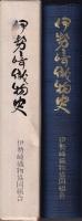 伊勢崎織物史