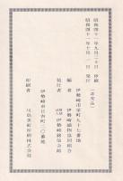 伊勢崎織物史