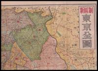 新区制　東京全圖　新装された東京の面貌