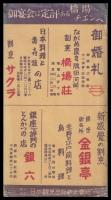 新区制　東京全圖　新装された東京の面貌