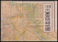 東京地圖　番地入明細　新制二十三区
