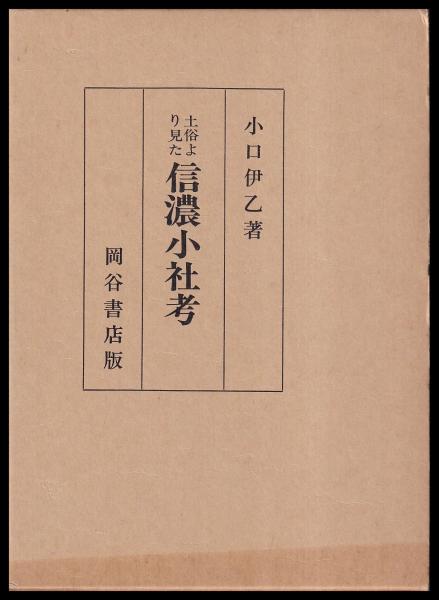 歌手生活うらおもて 田村しげる 新興音楽出版社 昭和22年