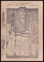 軍國画報　第九巻