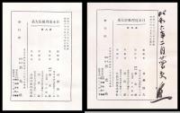 日本地理風俗大系　第８・９巻　近畿篇・近畿地方篇　上下