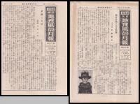 日本地理風俗大系　第８・９巻　近畿篇・近畿地方篇　上下