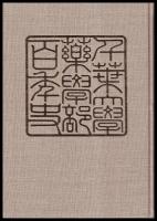 千葉大学薬学部百年史