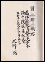 教養史学提要