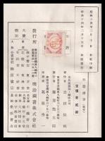 外遊漫筆