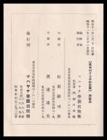 長谷川りつ子記念集