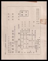 勤労政策の発展