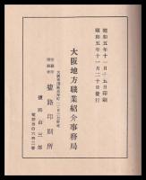 職業紹介所設置の勧め