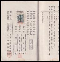 教授及訓練　増訂三版